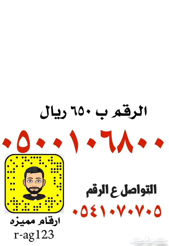 ارقام سوا مميزه stc رقم شحن مميز 5