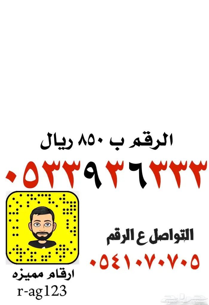 ارقام سوا مميزه stc رقم شحن مميز 0