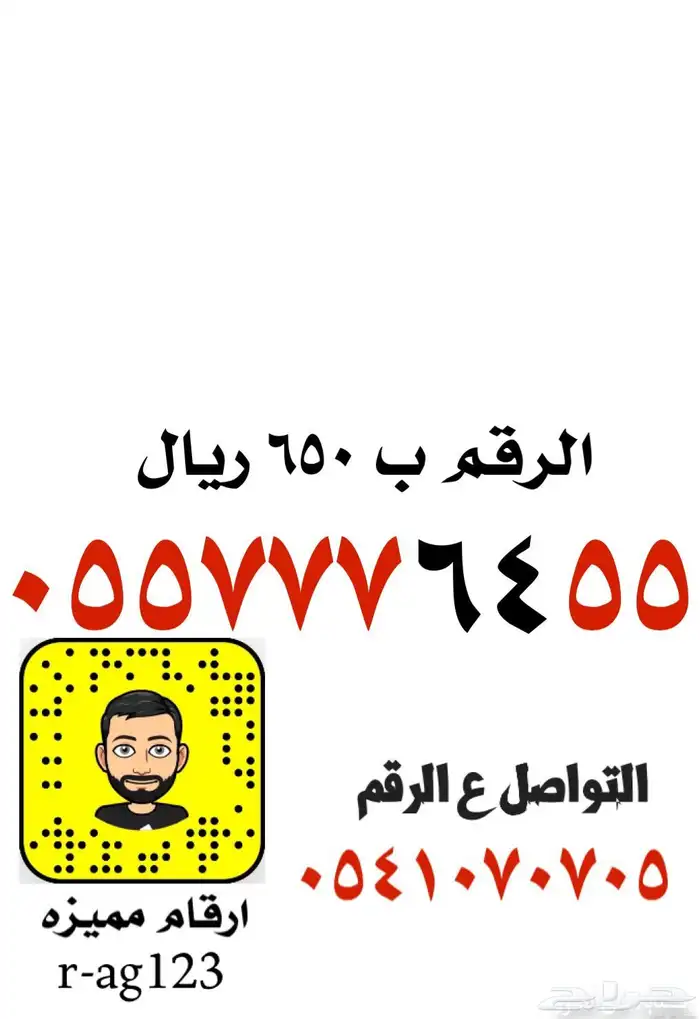 ارقام سوا مميزه stc رقم شحن مميز 4