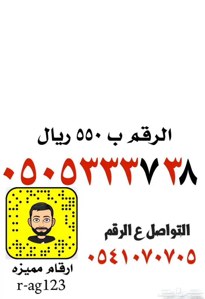 ارقام سوا مميزه stc رقم شحن مميز 2