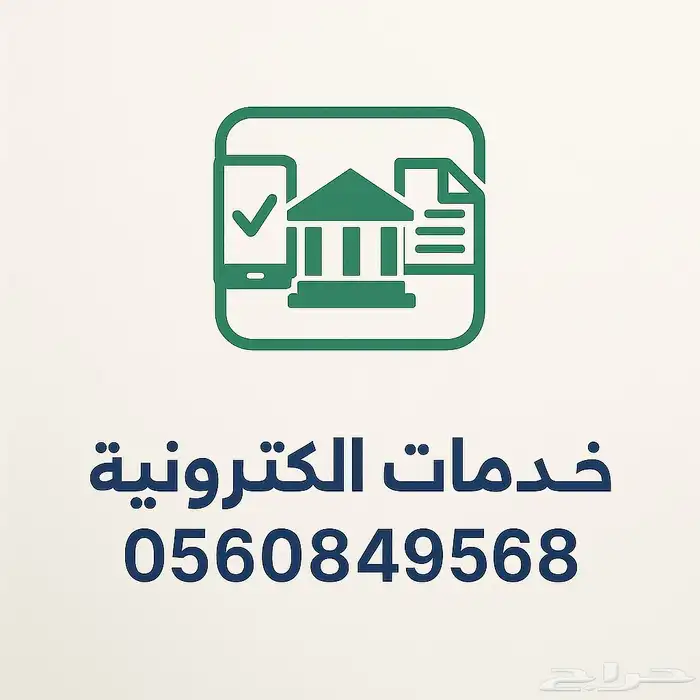 للتقديم على رئاسة امن الدولة المباحث العامة 1