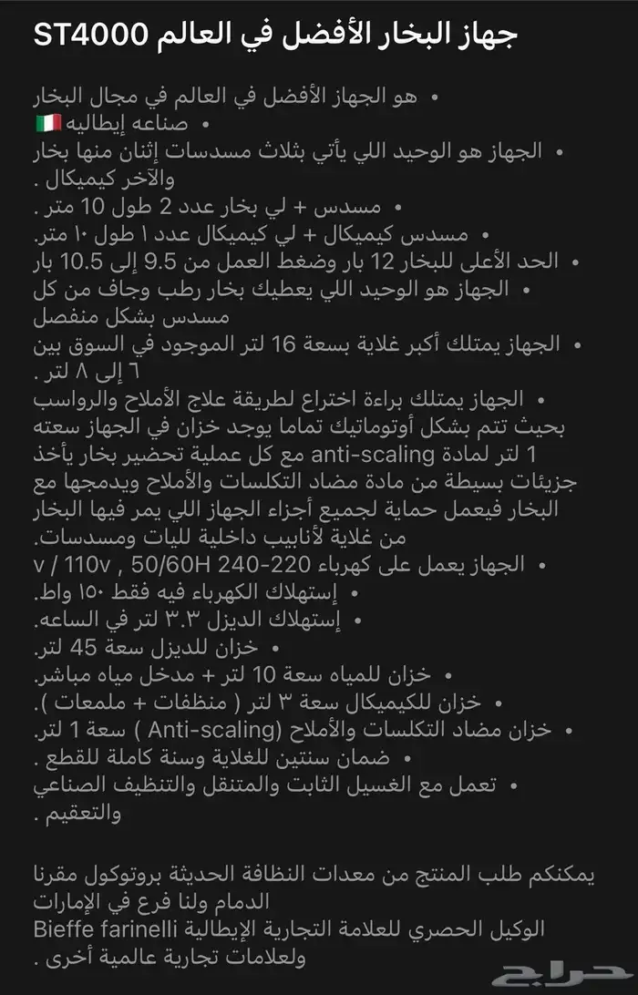 مكينة غسيل بخار 1