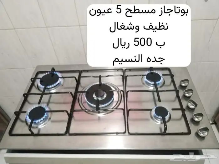 بوتاجاز نظيف للبيع 0