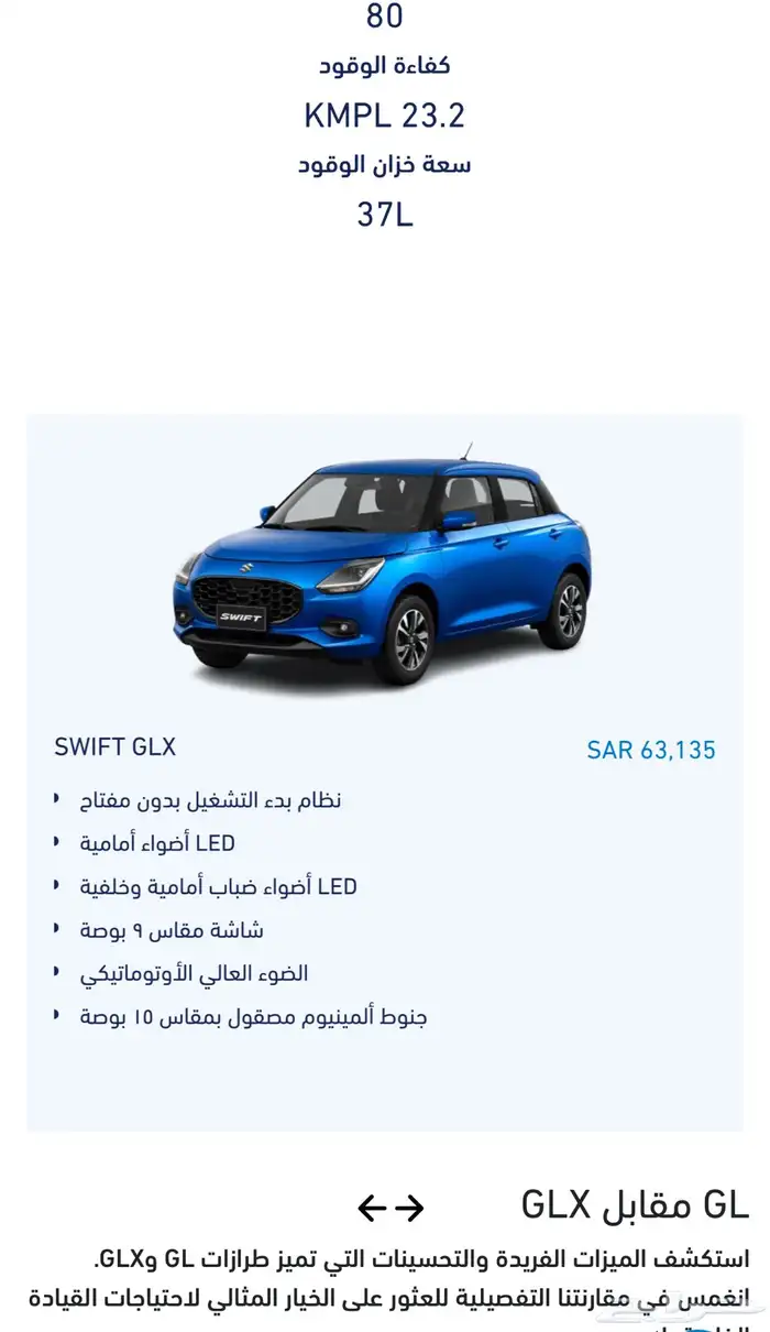 سويفت 2025 سوزوكي 27