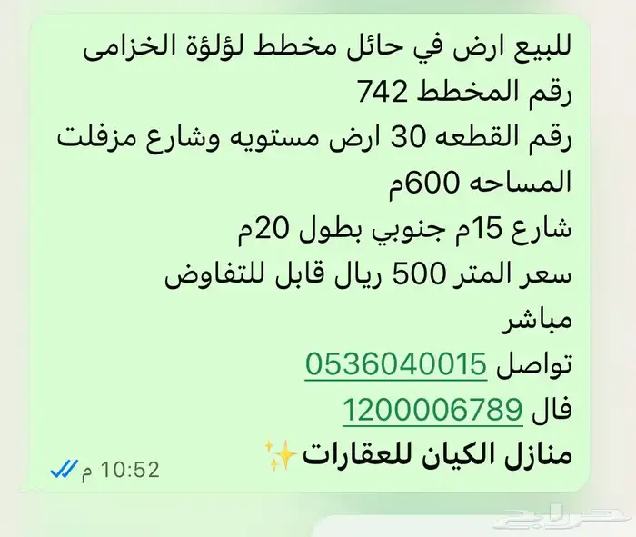 للبيع ارض في حائل مخطط لؤلؤة الخزامى مع رخصة بناء 1