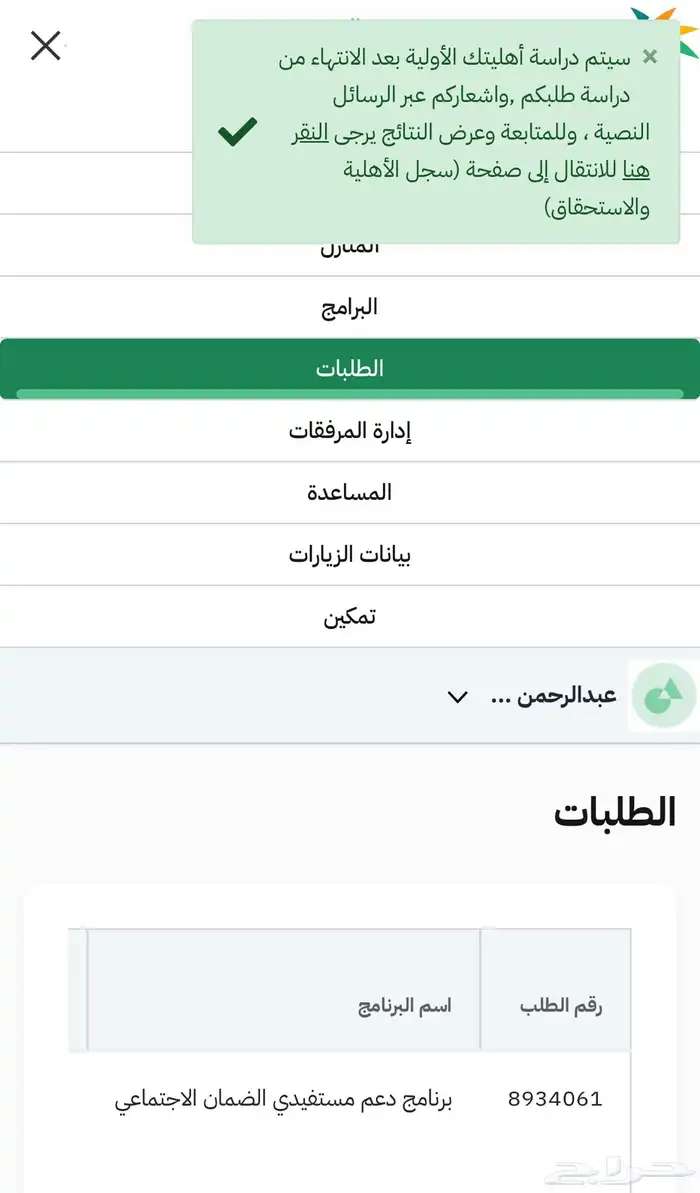 فك حظر الضمان بسعر رمزي 1