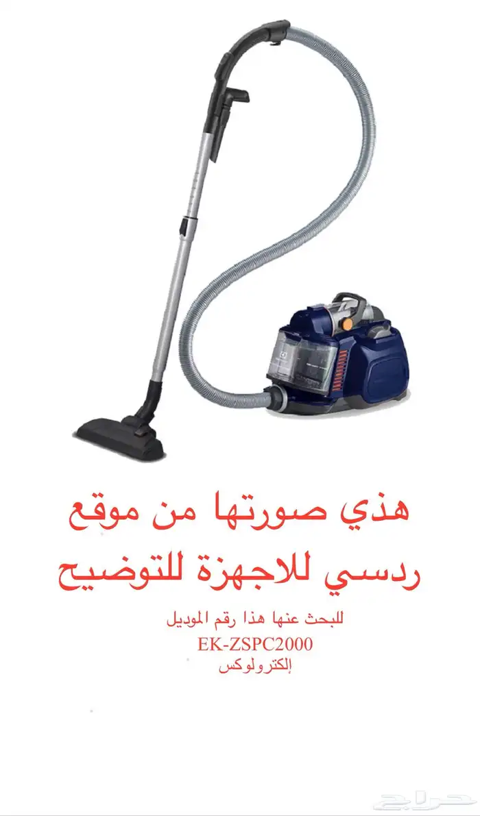 للبيع مكنسة كهربائية إلكترولوكس 2000 واط 1.4 لتر 2