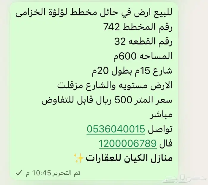للبيع ارض في حائل مخطط لؤلؤة الخزامى مع رخصة بناء 0