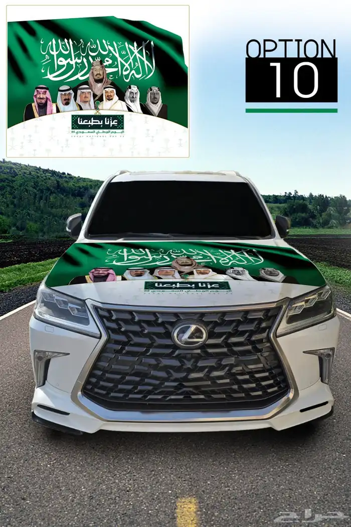 استيركرات اليوم الوطني السعودي عرررض جبار 0