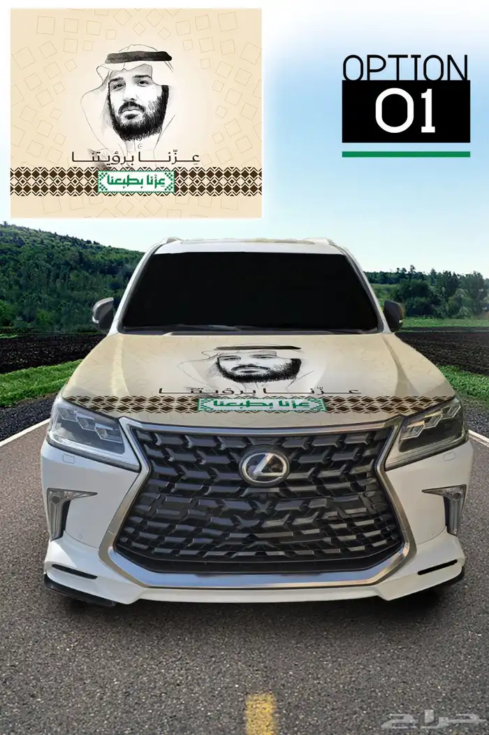 استيركرات اليوم الوطني السعودي عرررض جبار 10