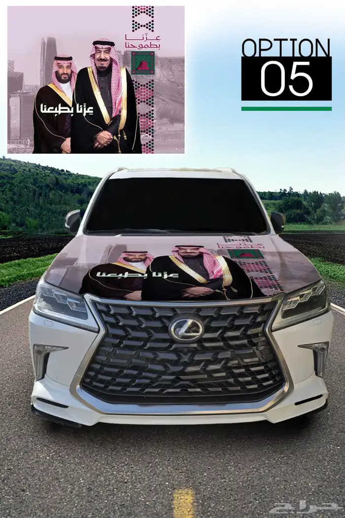 استيركرات اليوم الوطني السعودي عرررض جبار 6