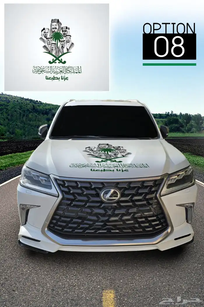 استيركرات اليوم الوطني السعودي عرررض جبار 4