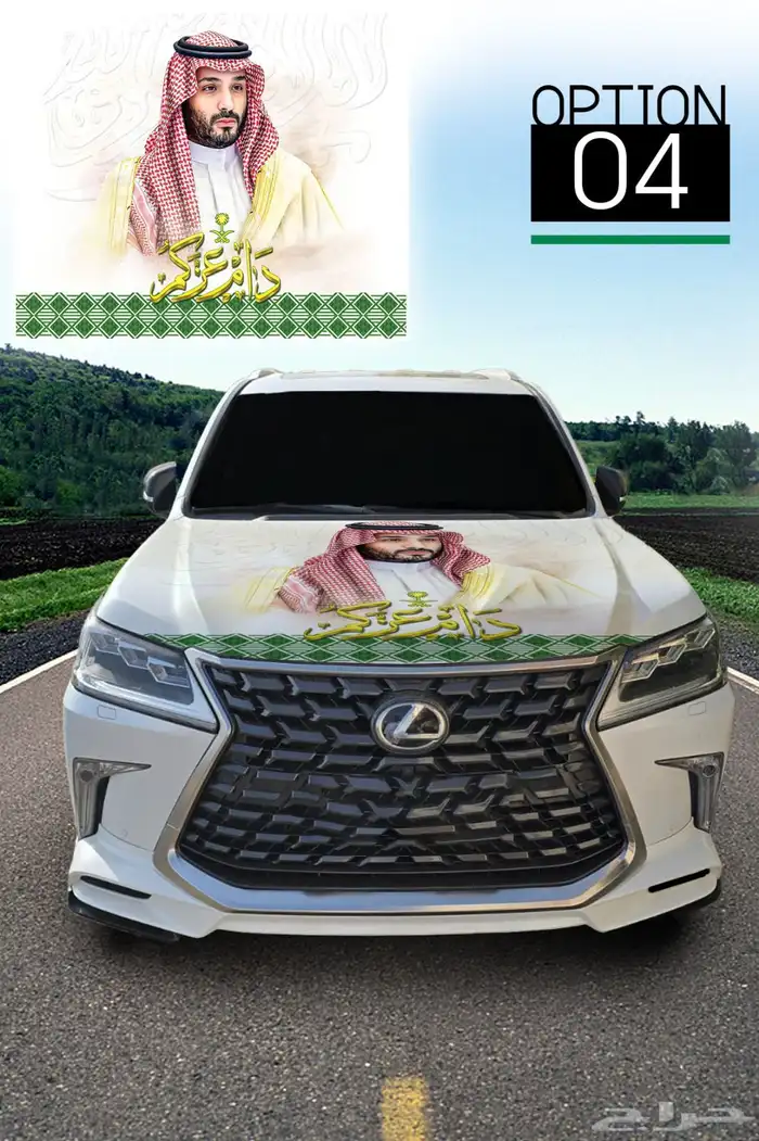 استيركرات اليوم الوطني السعودي عرررض جبار 7
