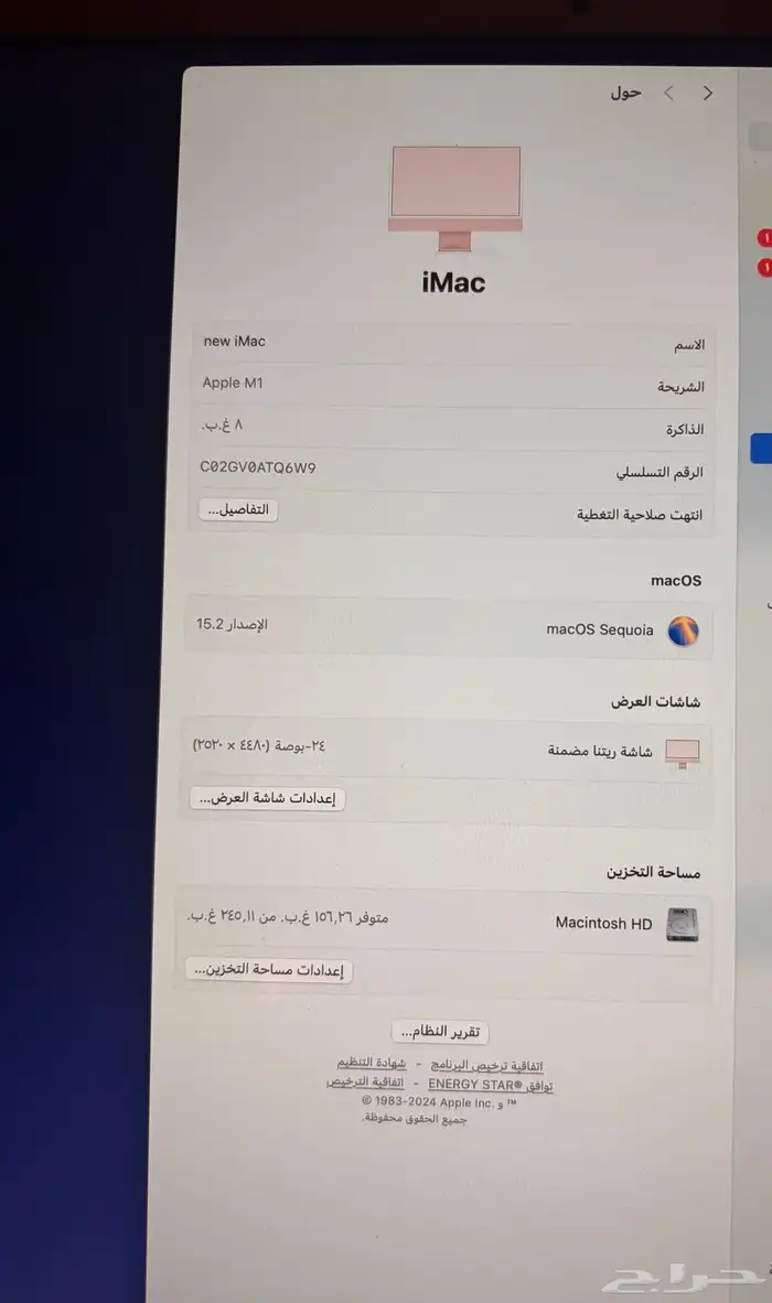 imac m1 1
