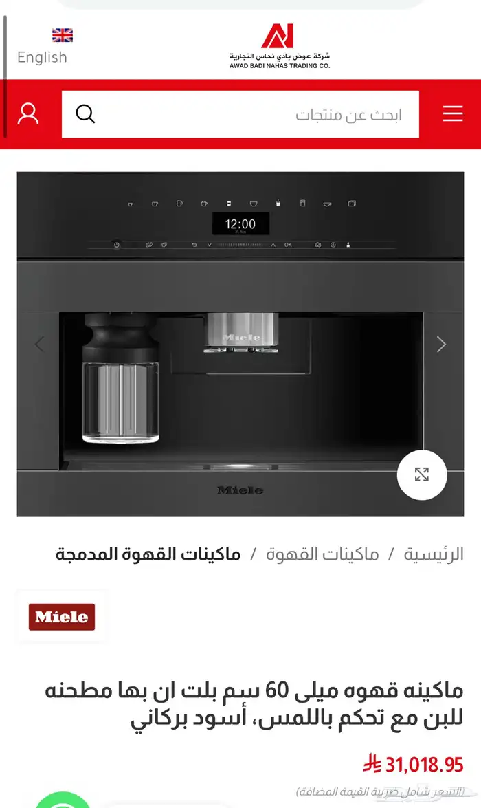 آلة قهوه جديده 0