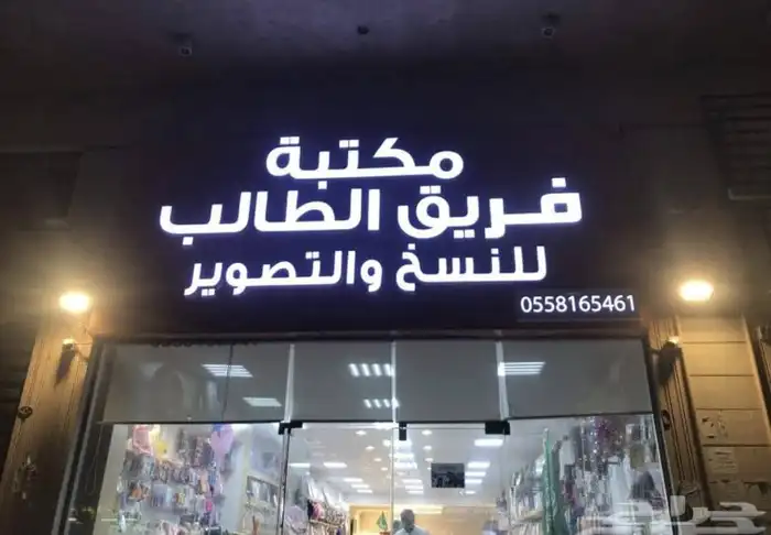 لوحات كلادنج احرف مضيئة مطبعة مطابع مطبوعات لوحات على لجدار 13