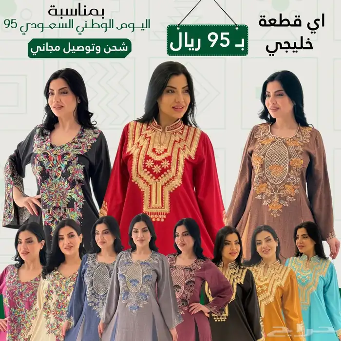 عرض 95 والتوصيل والشحن مجانا 67