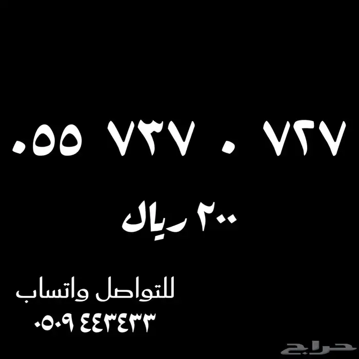 ارقام سوا بسعار زينه 8