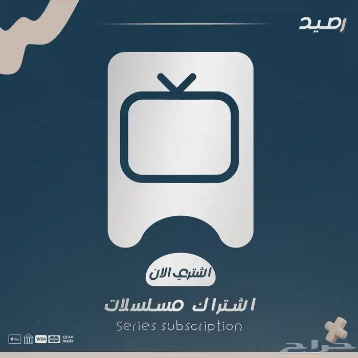 اشتراك مسلسلات وجميع قنوات المباريات IPTV 0