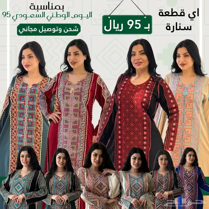 عرض 95 والتوصيل والشحن مجانا 68
