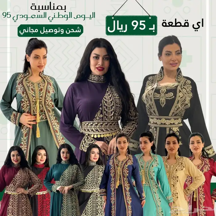 عرض 95 والتوصيل والشحن مجانا 69