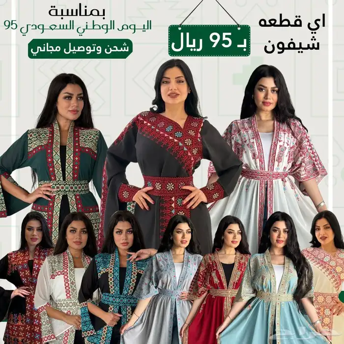 عرض 95 والتوصيل والشحن مجانا 71