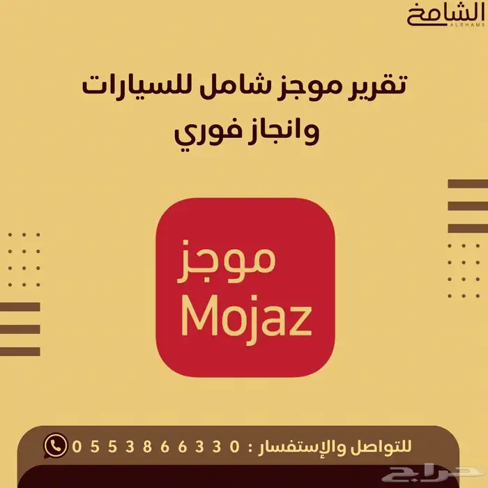 تقرير موجز شامل انجاز فوري واقل سعر 0