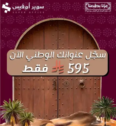 مكاتب للإيجار index