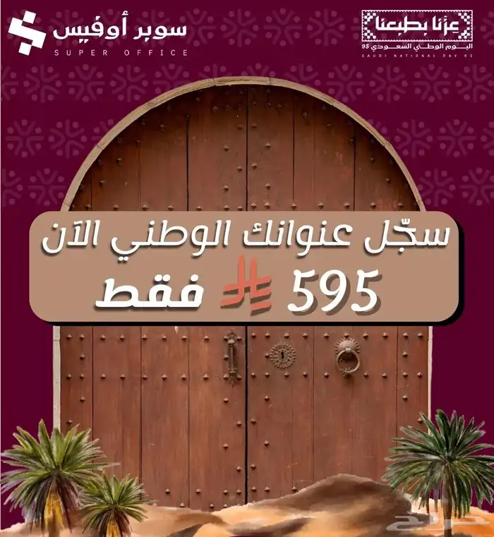 مكاتب للإيجار 3