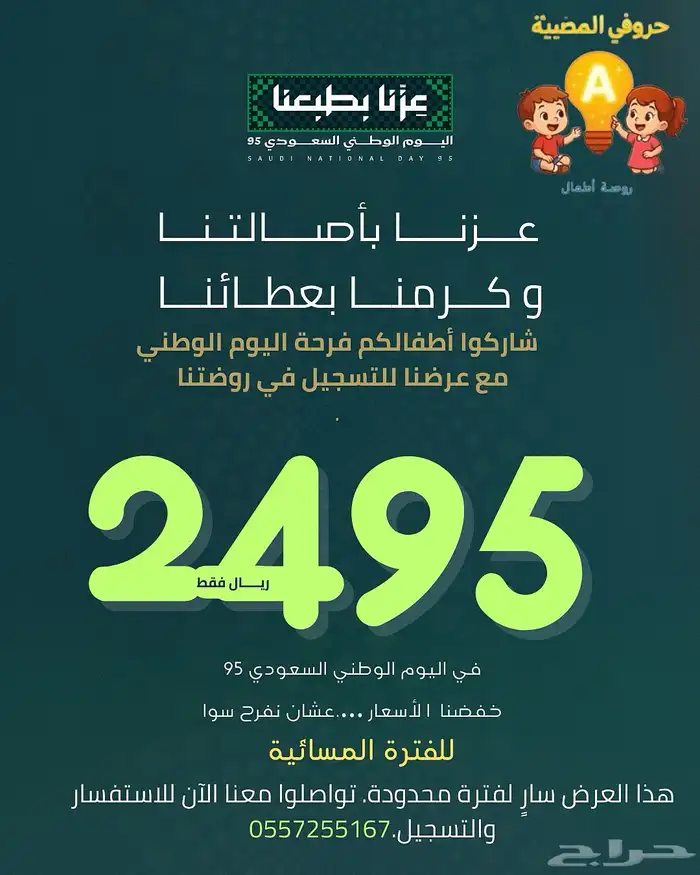 خصم خاص 1