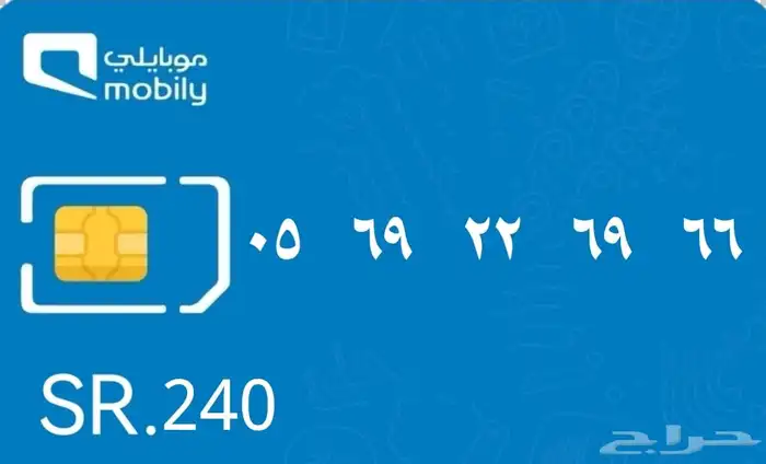 تصفية ارقام مميزة للبيع 9