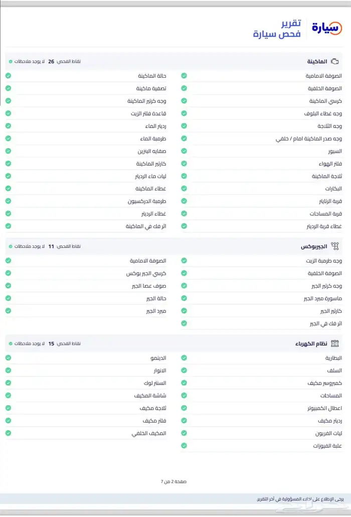 كورولا 2020 ستاندر فضي 9