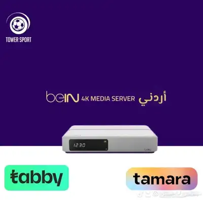 رسيفر بي ان index