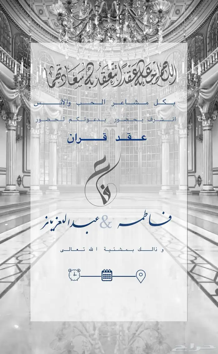 تصاميم دعوات اكتروني 7