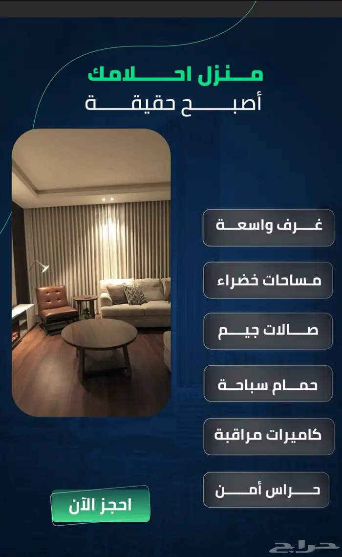 شقه للايجار حي النرجس 50