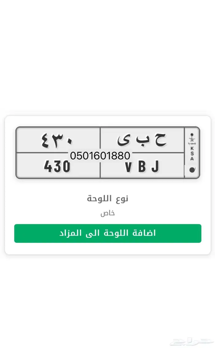 ح ب ي 430 1