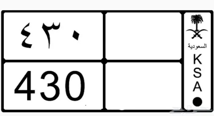 إصدار لوحة سياره مفقوده او بلاغ فقدان لوحه 0