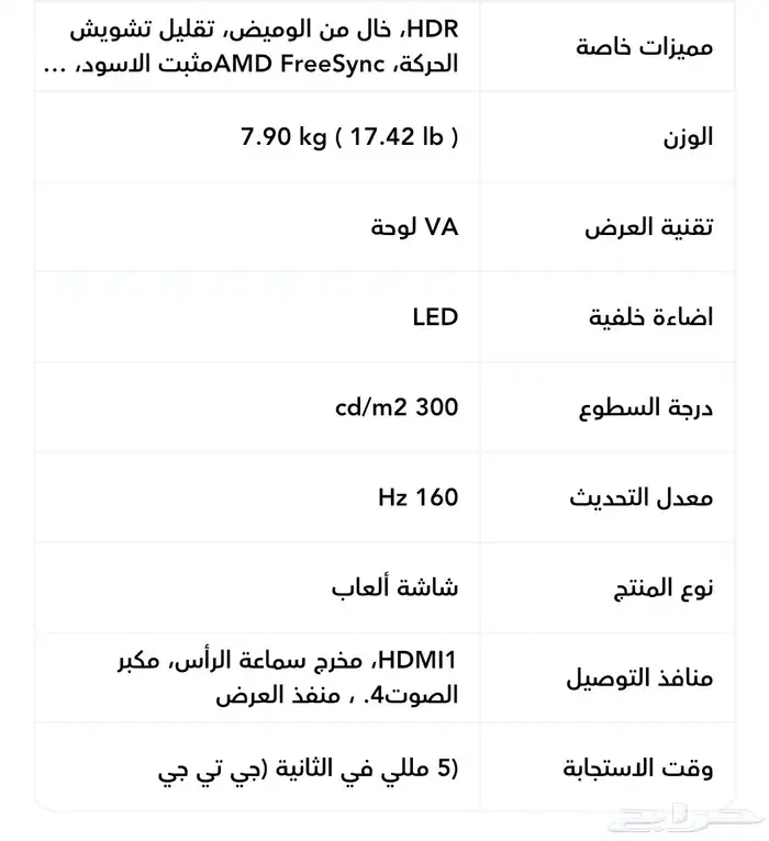 شاشة LG منحنية 34 بوصة 160 هيرتز HDR 2