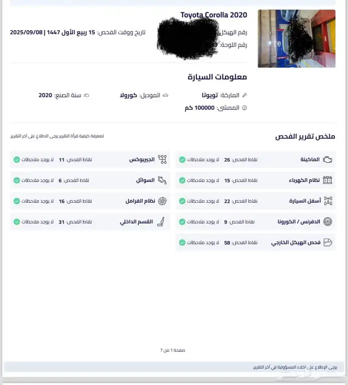 كورولا 2020 ستاندر فضي 7