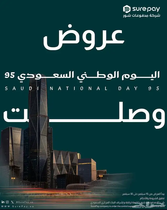 اجهزة نقاط البيع عروض قويه من sure pay 0