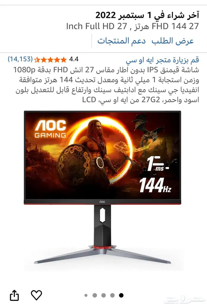 شاشة aoc شاشة قيمنق 0