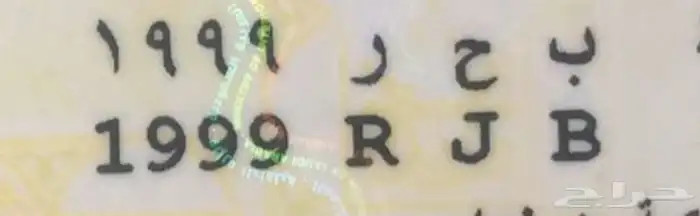 لوحة مميزة (ب ح ر 1999) 0