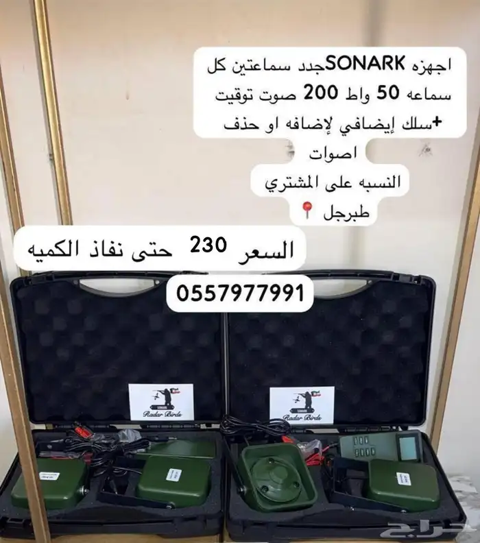 اجهزه طيور 1