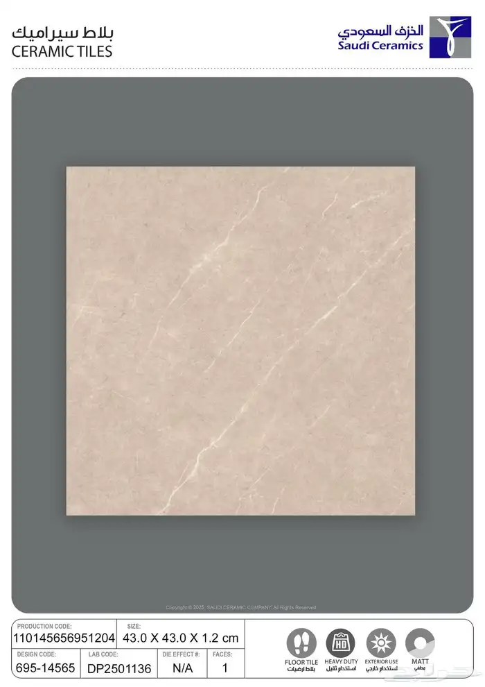 سرايمك بورسلان رخام 37