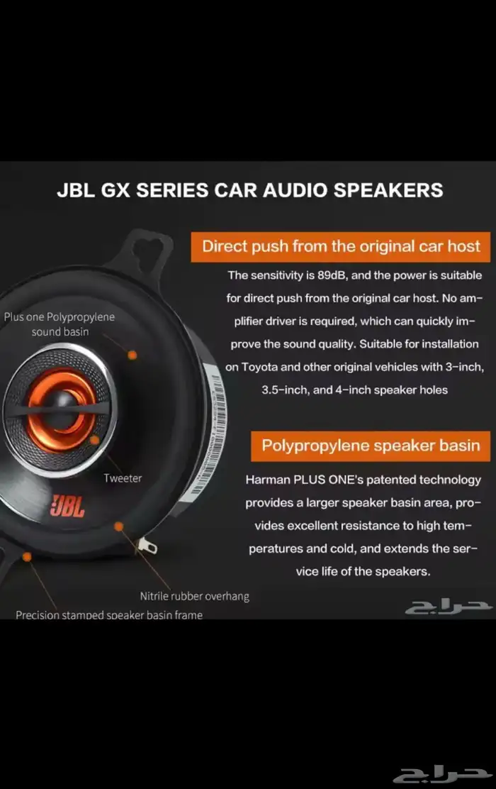 سماعات   JPL 1