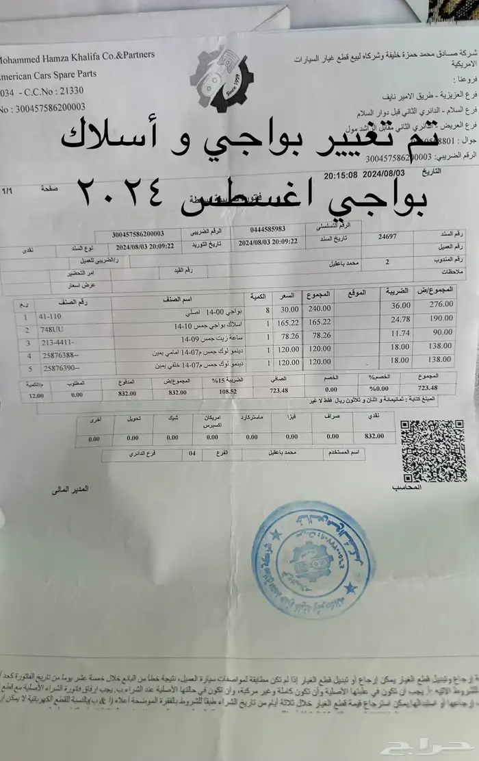 سوبربان 2013 ممشى قليل 32