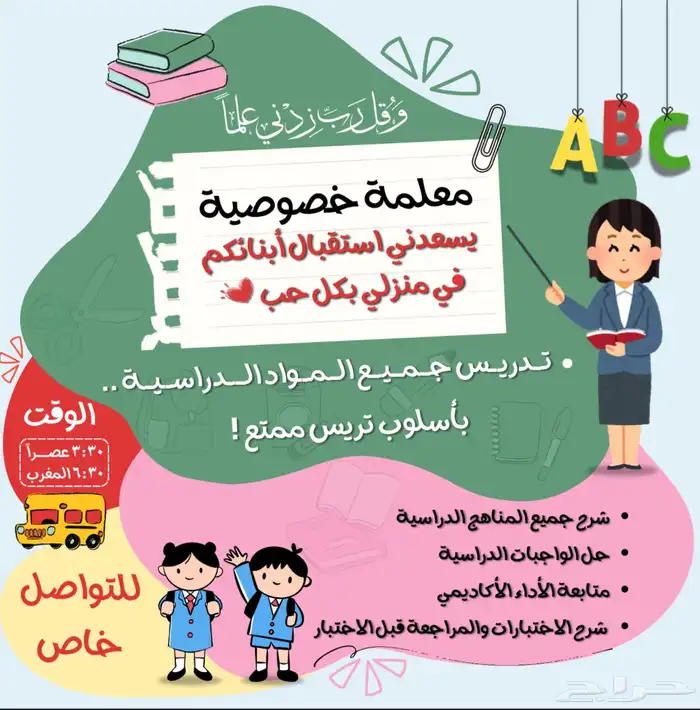شرح جميع المناهج الدراسية  الدلم 0