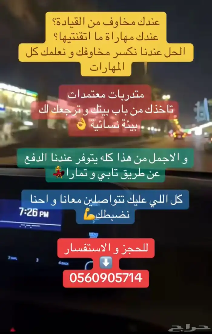 شركة فيو درايف 2