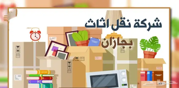 شركة ممرات الخليج لنقل العفش الي جميع مدن المملكة 3