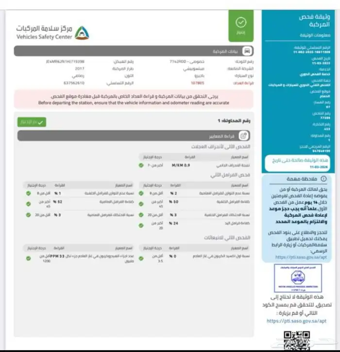 ميتسوبيشي باجيرو 2017 4